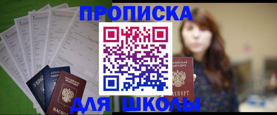 прописка для военкомата в Черногорске